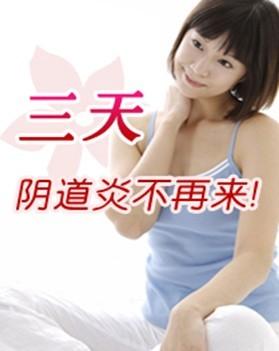 天津静海女性患上阴道炎需要做哪些检查?