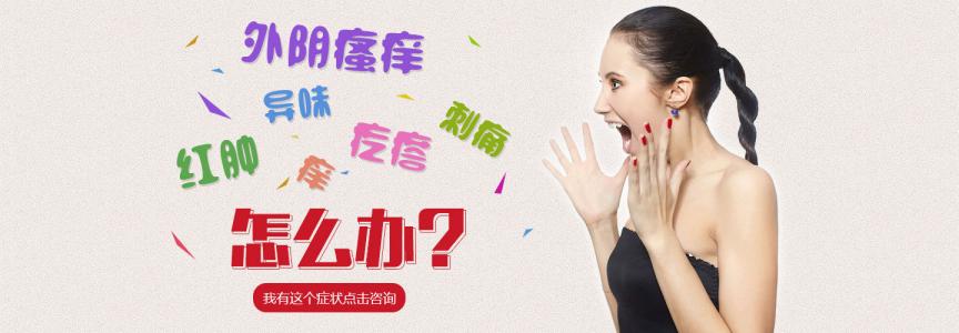 想要预防外阴炎 就要从生活习惯做起