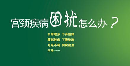 什么时候治疗宫颈炎较好
