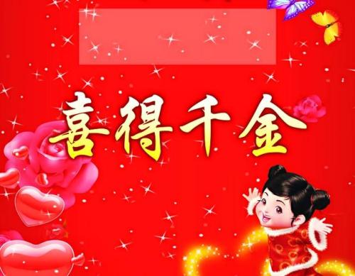 刘德华喜得千金 你还Hold住吗