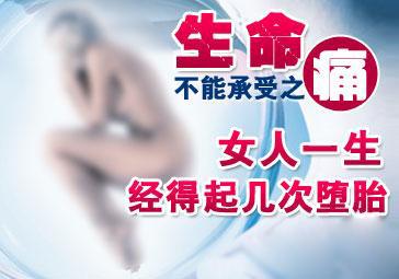天津静海无痛人流价格是怎样的