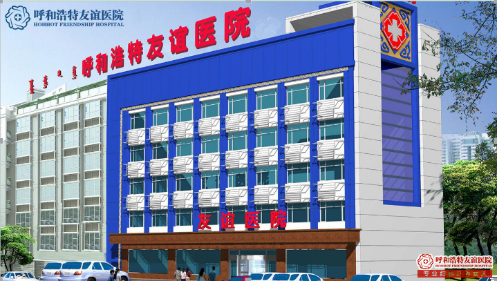 天津静海妇科医院 立院为民、公益为先