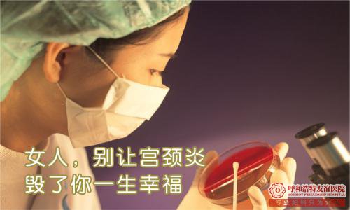 天津静海治疗宫颈炎要去哪家医院?