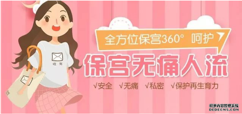 天津静海做人工流产医院