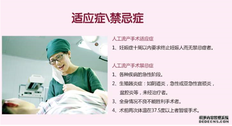 天津静海做人流手术大哪家医院好
