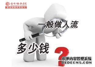天津静海沙雅县无痛人流手术一般需要多少钱