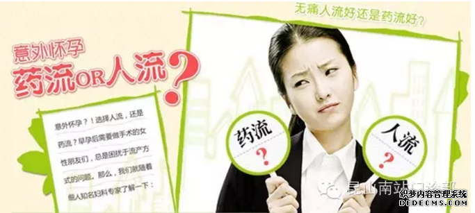 阿拉尔市做无痛人流好的医院