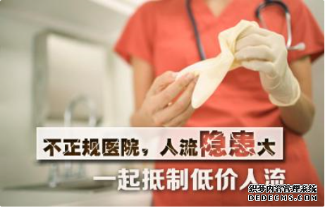 天津静海新和县做无痛人流去哪个医院好