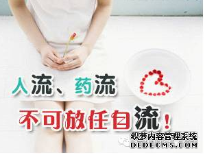 天津静海沙雅县怀孕多久能做人流手术