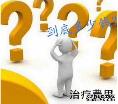 天津静海新和县无痛人流贵不贵