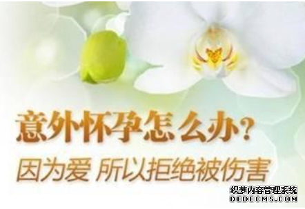 天津静海拜城县无痛人流是否名副其实