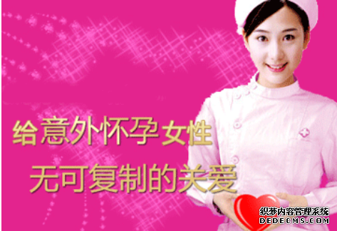天津静海新和县无痛人流存在什么安全隐患呢