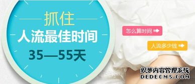 天津静海库车县人工流产手术不宜过早、过晚的原因